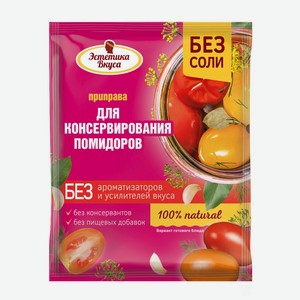Приправа <Эстетика Вкуса> д/консервирования помидоров 30г Россия