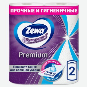 Полотенца бумажные Zewa Premium 2 рулона Россия