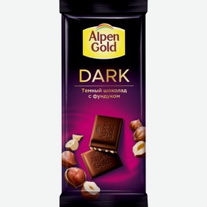 Шоколад темный Alpen Gold dark с фундуком 85 г