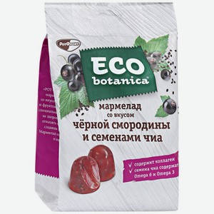 Мармелад Eco botanica со вкусом черной смородины и семенами Чиа, 200 г