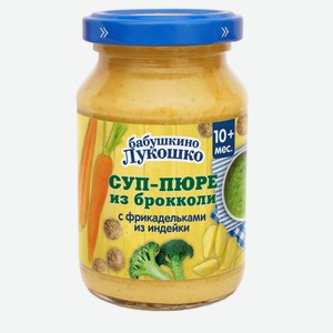 Суп-пюре «Бабушкино Лукошко» Из брокколи с фрикадельками из индейки с 10 мес., 190 г