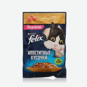 Влажный корм для кошек Felix Аппетитные кусочки   Индейка в желе   75г