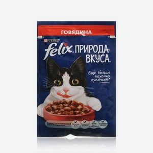 Влажный корм для кошек Felix Природа Вкуса   Говядина   75г