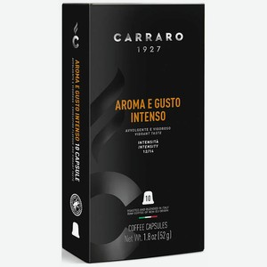 Кофе молотый в капсулах Carraro AROMA E GUSTO INTENSO 52 г (система Nespresso)
