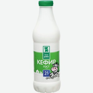 Кефир Белая Долина 2.5%, 835 мл, пластиковая бутылка