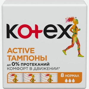 Тампоны KOTEX Active Normal, Чехия, 8 шт