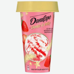 Йогуртный Коктейль Даниссимо 190г 2,6% Клубничное Мороженое Стакан