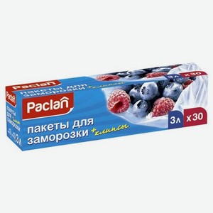 Пакеты Paclan для хранения и замораживания продуктов 3 л х 30 шт