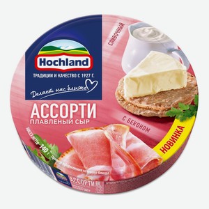 Сыр плавленый Hochland Красное Ассорти 55% 140 г