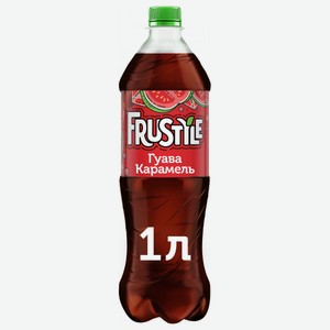 Газированный напиток Frustyle гуава-карамель 1 л