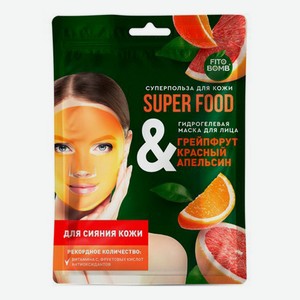 Гидрогелевая маска для лица Fito Косметик Super Food Грейпфрут и красный апельсин для сияния кожи 38 г