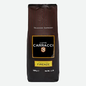 Кофе Carracci Firenze в зернах 1 кг