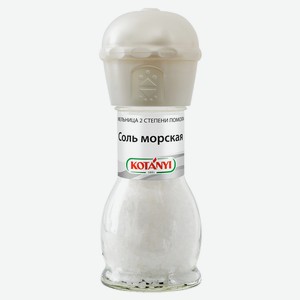 Соль пищевая Kotanyi морская, 92 г