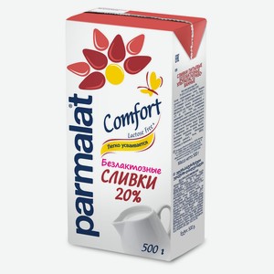 Сливки ультрапастеризованные Parmalat Comfort безлактозные 20% БЗМЖ, 500 г