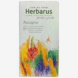 Чай травяной Herbarus Ассорти в пакетиках, 24 шт