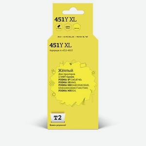 Картридж струйный T2 IC-CCLI-451Y XL Yellow
