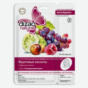 Маска для лица Dizao фруктовые кислоты
