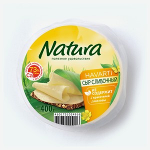 Сыр полутвердый Natura Сливочный 45% БЗМЖ, 400 г