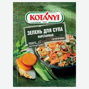 Приправа Kotanyi зелень для супа, 24 г