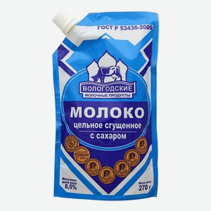 Сгущенное молоко Вологодские молочные продукты цельное с сахаром 8,5% 270 мл