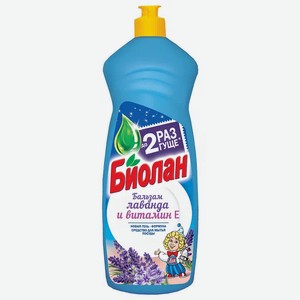 Средство Биолан для мытья посуды лаванда-витамин E, 900мл Россия