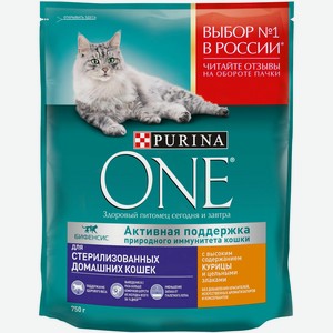 Сухой корм Purina One для стерилизованных кошек и котов с курицей и цельными злаками 750г 