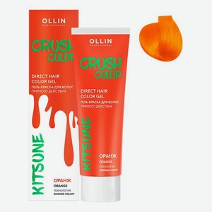 Гель-краска для волос прямого действия Crush Color 100мл: Оранж
