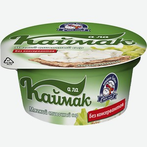 Сыр мягкий Mlekara Sabac Каймак 70%, 150 г