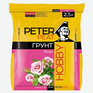 Грунт для роз Peter Peat Хобби, 2,5 л