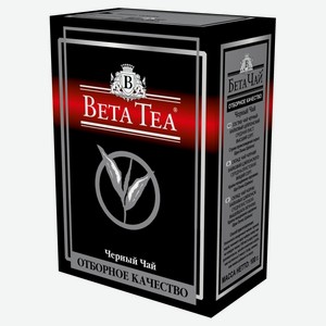 Чай чёрный Beta Tea листовой, 100 г
