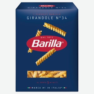 Макаронные изделия Barilla Girandole n.34 из твердых сортов пшеницы, 450 г