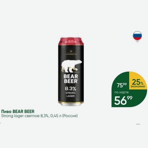 Пиво BEAR BEER Strong lager светлое 8,3%, 0,45 л (Россия)