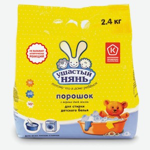 Стиральный порошок для детского белья «Ушастый нянь», 2,4 кг