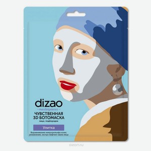 Маска для лица и подбородка Dizao natural Чувственная 3D БОТОмаска Улитка, 1 шт