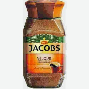 Кофе Jacobs Velour 95г Стекло