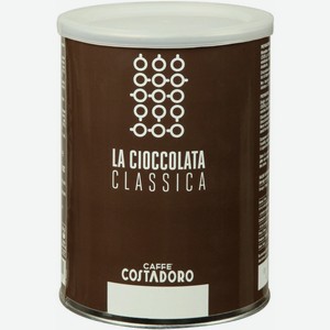 Какао COSTADORO LA CIOCCOLATA CLASSICA 1 kg