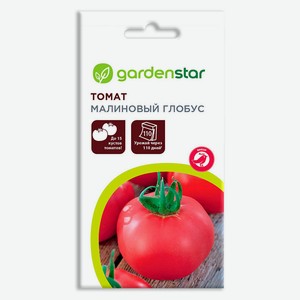 Семена Томат Garden Star Малиновый глобус, 0,1 г
