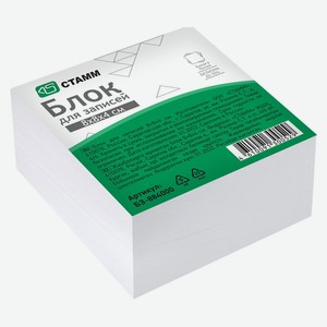 Блок для записей «СТАММ» 8x8x4 см белый, белизна 65