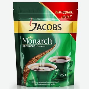 Кофе Jacobs Monarch 75г