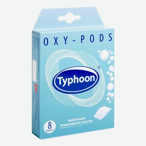 Пятновыводитель Typhoon Oxy-pods универсальный 8 шт