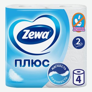 Туалетная бумага Zewa Плюс с перфорацией 2 слоя 4 шт