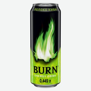 Энергетический напиток Burn Яблоко-киви газированный безалкогольный 0,449 л