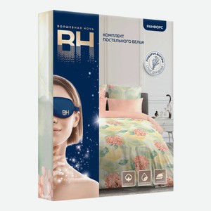 Комплект постельного белья Волшебная ночь Hydrangea двуспальный поплин 50 x 70 см розовый