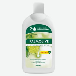 Мыло жидкое для рук на кухне Palmolive Нейтрализующее Запах с антибактериальным эффектом, 650 мл