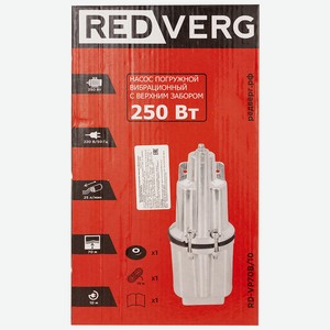 Насос вибрационный RedVerg RD-VP70B/10