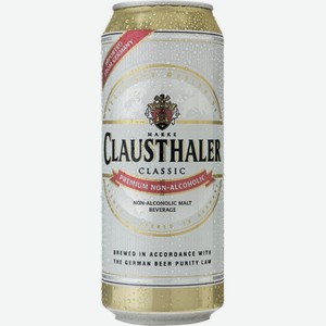 Пиво Clausthaler безалкогольное, 0,5 л, металлическая банка