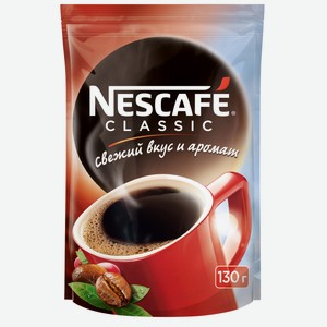 Кофе растворимый NESCAFE Classic натуральный гранулированный 130г