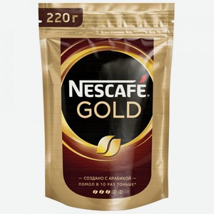 Кофе растворимый NESCAFE Gold натуральный сублимированный 220г
