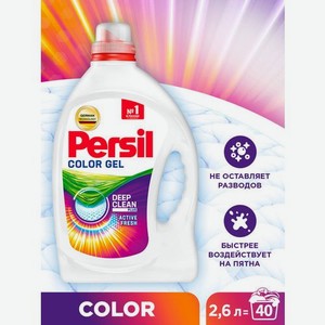 Гель для стирки PERSIL Color, 2.6л, цветное белье