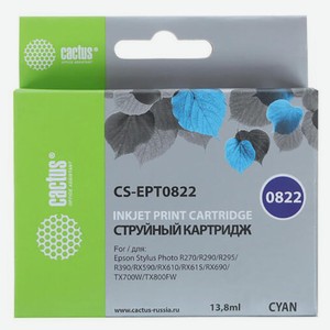 Картридж струйный CS-EPT0822 голубой для Epson Stylus Photo R270/290/RX590 (11,4ml) Cactus